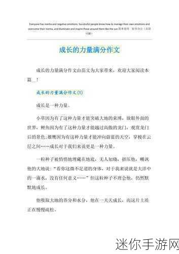 班长成为全班的插座作文：班长如插座，连接我们共同成长的力量