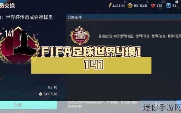 FIFA足球世界体验服2023，绿茵场上的激情对决新篇章