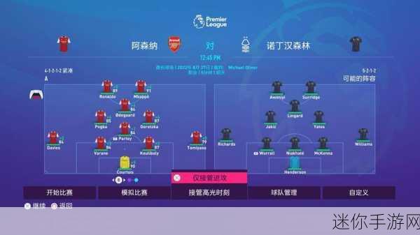 FIFA足球世界体验服2023，绿茵场上的激情对决新篇章