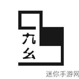 九·幺1.0.31版本：九·幺1.0.31版本全新升级，探索无限可能的奇幻世界