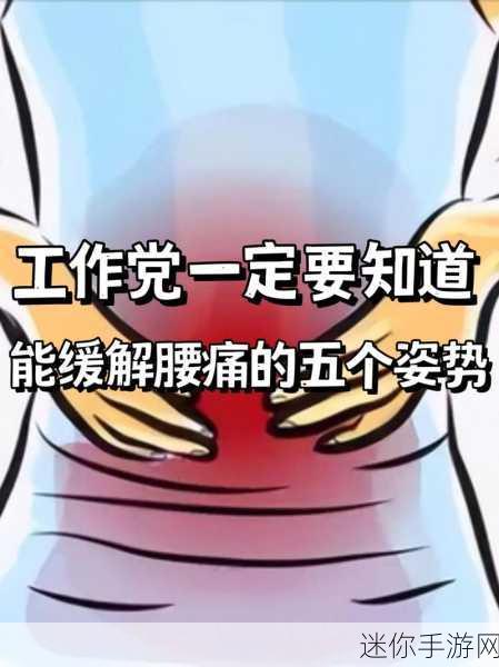 男生女生一起查查查很疼app大全：男生女生一起探索各种疼痛应用的全面指南