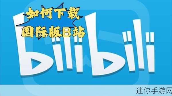 国际b站免费入口MBA智库：探索国际B站免费入口，开启MBA智库全新学习之旅