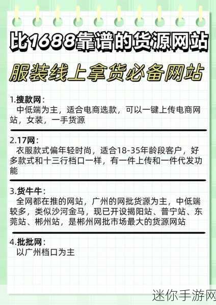 网站免费源码1688：获取1688平台免费源码，轻松搭建拓展网站的最佳选择！