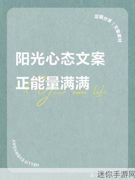 黑料正能量：从黑料中汲取正能量，塑造积极人生新篇章