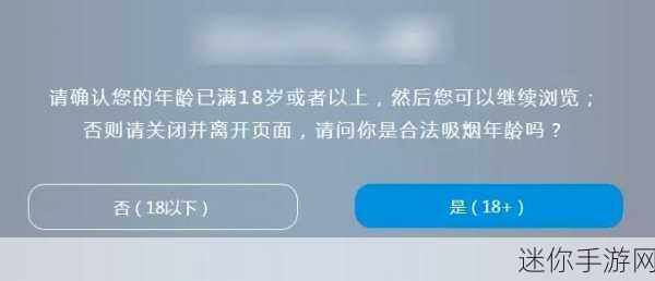 mimiai请确认您已超过18：确认您已年满18岁，才能继续浏览相关内容和服务。