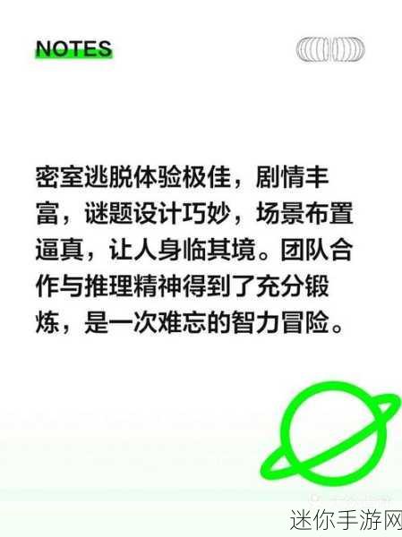 密室逃脱未揭开之谜，解锁冒险解谜新篇章