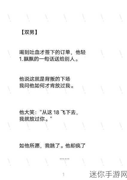 热门事件黑料网：深度揭秘：热门事件背后的黑料与真相解析