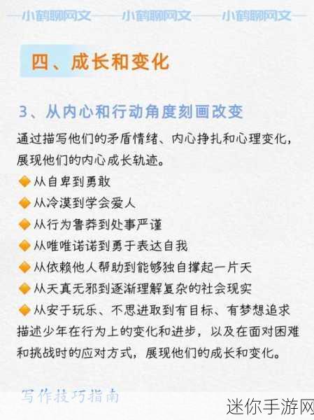 一人 上面 下感扇贝文章：探索自我成长的旅程：从内心出发到达彼岸