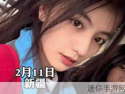 十八岁新疆女RAPPER：十八岁新疆女RAPPER勇敢追梦，展现青春风采与文化自信