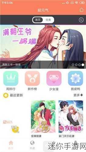 免费看污app：“探索最新免费污 app，尽享无限乐趣与娱乐！”