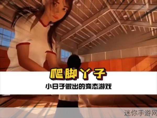 齐B小短裙游戏：齐B小短裙大冒险：时尚与挑战的完美结合