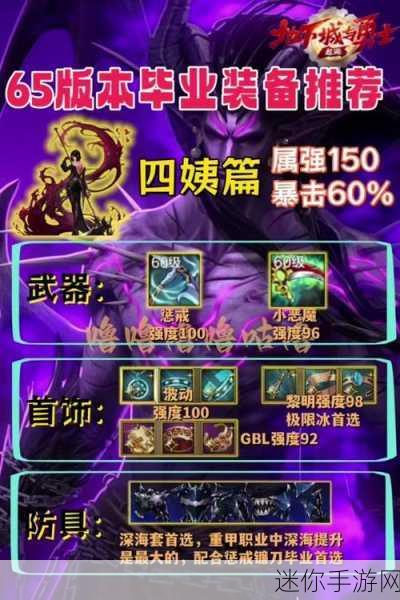 DNF110 级四姨装备搭配秘籍，诱魔者的崛起之路