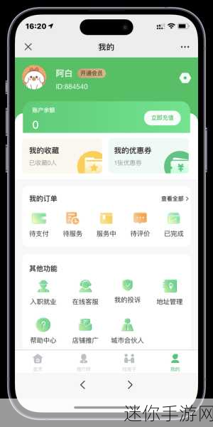 免费行情网站app页面入口：拓展免费的行情网站应用程序页面入口，提供更多便捷服务体验