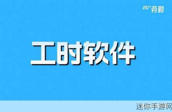 掌握设置期限，让计划 APP 为您精准服务