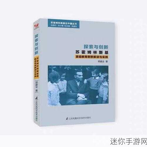 多人轮换：多人轮换模式的探索与创新实践研究