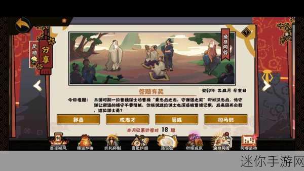 三国志贾诩传新手攻略秘籍，畅玩无忧