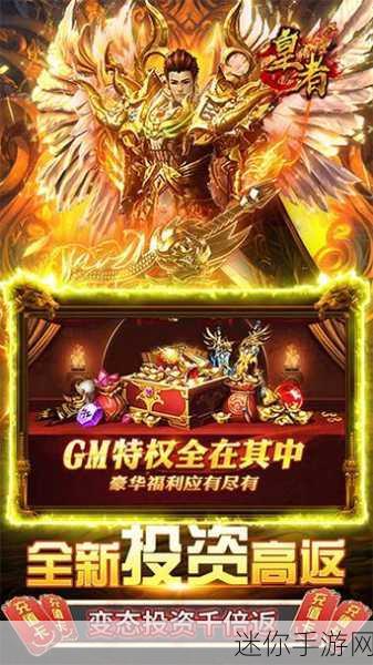 狩游世界GM爆充版震撼来袭，热血魔幻之旅即刻启程