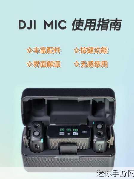 18c.mic.bit.jmcomicron.mic2：探索18c.mic.bit.jmcomicron.mic2的技术创新与应用前景