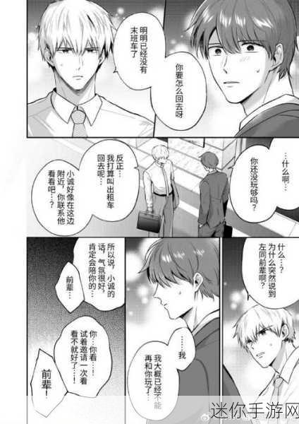 羞羞漫画下拉式：体验羞羞漫画的新世界，尽享趣味无限的下拉式阅读乐趣！