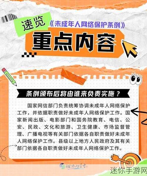 www.禁18：探索网络安全与青少年保护的有效措施与策略