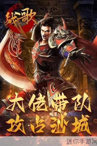 烈火战歌，魔幻角色扮演新纪元，下载启程探索未知