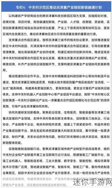 国精产品源码：推动国精产品源码的创新与应用，助力行业发展新篇章