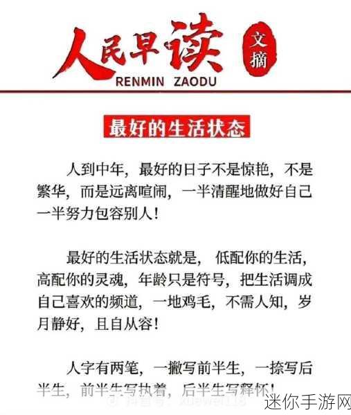 黑料社-今日黑料独家爆料正能量：今日黑料独家揭秘：正能量引领社会新风尚