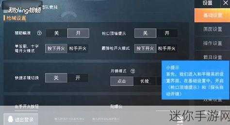 和平精英，深入探索健康值设定与回复的秘诀