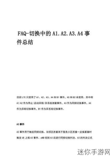 国产a1a2a3v：探索国产A1、A2与A3V的创新发展与应用前景