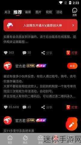 精东羞羞视频：探索精东羞羞视频的魅力与趣味，畅享无尽欢乐时光