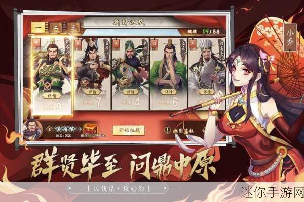 三国醉，沉浸式RPG手游，重塑三国烽火岁月