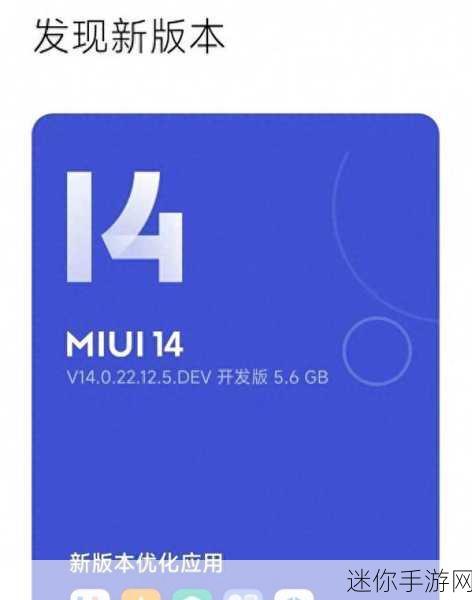 小米系统miui15出了吗：小米MIUI 15系统正式发布，带来全新体验与功能！