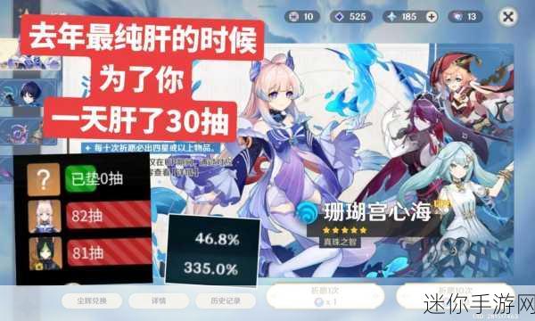 探索原神心海传说任务的通关秘籍