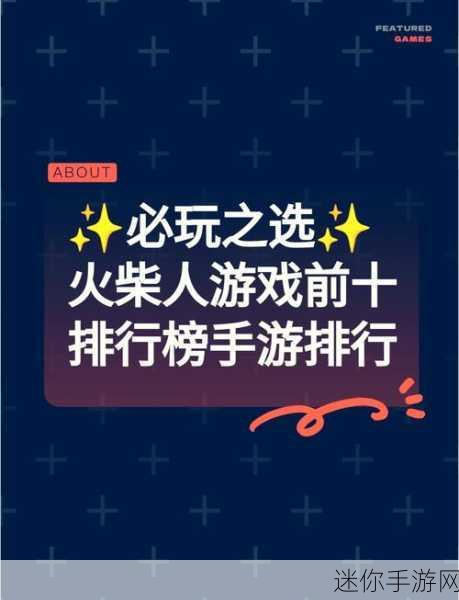 火柴人聚会乱斗，多人联机对战，休闲新选择！