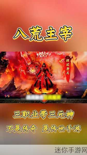 主宰传世震撼登场，东方玄幻角色扮演新纪元