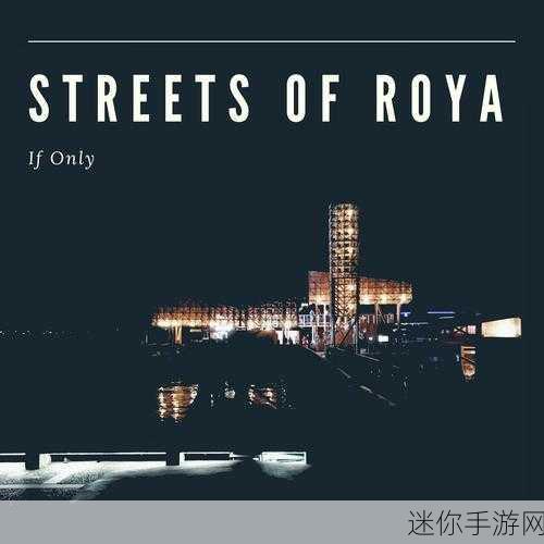 免费可直接打开的网站Roya5688：探索Roya5688：轻松访问的免费在线资源平台