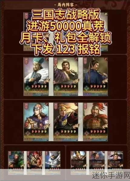 三国志霸王传，重塑三国策略RPG新纪元，下载即享震撼体验