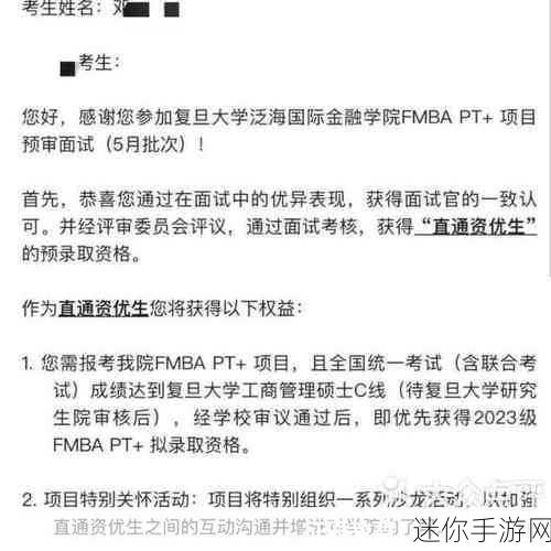 国精产品一码一码三mba：“国精产品一码一码三MBA：创新与品质的完美结合”