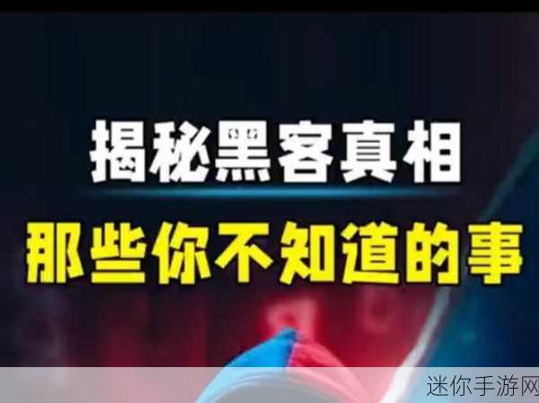 黑料每日爆料：每日黑料大揭秘：揭开你不知道的真相与内幕！