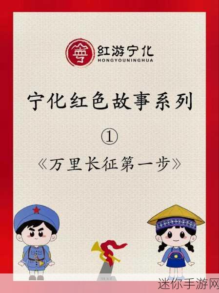 万里长征篇黑料不打烊打不开了：拓展万里长征：黑料不打烊的背后故事与思考