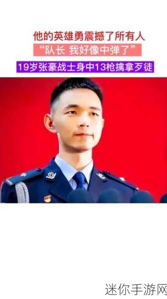 武警小哥gry202269：“勇敢无畏的武警小哥，守护家园的英雄故事”