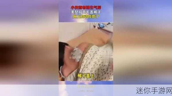 二人生猴子全程不盖被子：二人共享欢乐时光，猴子全程不盖被子的趣事