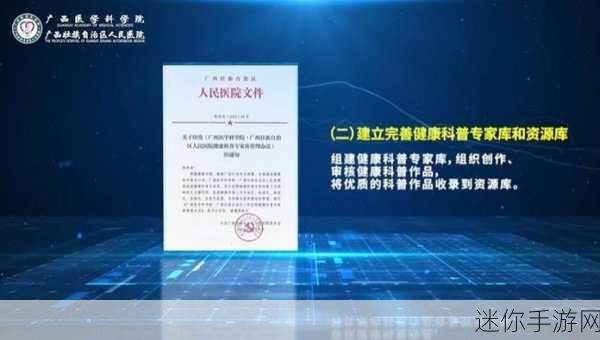 虫虫资源库：全面提升虫虫资源库，助力科研与教育发展。