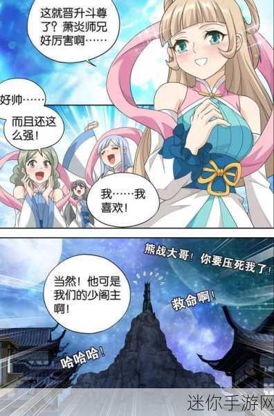 修修的漫画登录页面免费观看：免费畅享修修漫画登录页面，无需注册即可观看精彩内容！