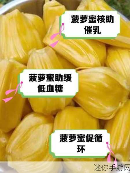 菠萝蜜在线：“探索菠萝蜜的美味世界，尽享热带果实的无限魅力”