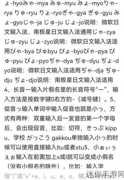 日本windows日语：日本Windows系统中的日语输入法使用技巧与设置指南