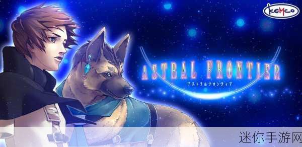 Astral Frontier震撼登场，动作闯关RPG新纪元等你来征服