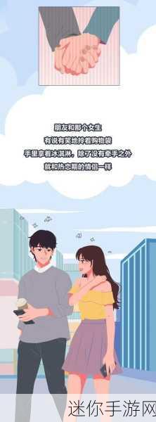 歪歪漫画羞羞：歪歪漫画：羞羞趣事与搞笑日常的奇妙旅程