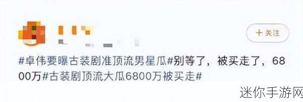 51热门大瓜今日大瓜最新：今日51大瓜揭晓：娱乐圈最新绯闻与惊人内幕一览！