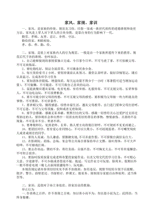 小圈文化挨罚实践：“拓展小圈文化影响力与合规性实践的反思与改进”